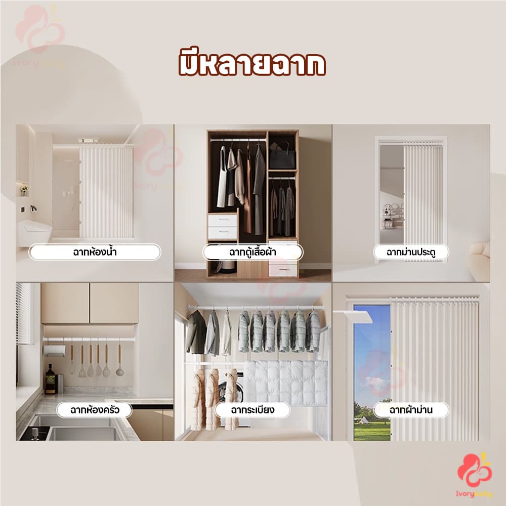 IVORYBABY ราวผ้าม่าน ราวม่าน ปรับขนาดได้ ราวม่านไม่ต้องเจาะ คลิปยึดราวม่าน ราวม่านอาบน้ำ ราวม่านห้องน้ำ ห้องนอน ห้องครัว รูปที่ 8