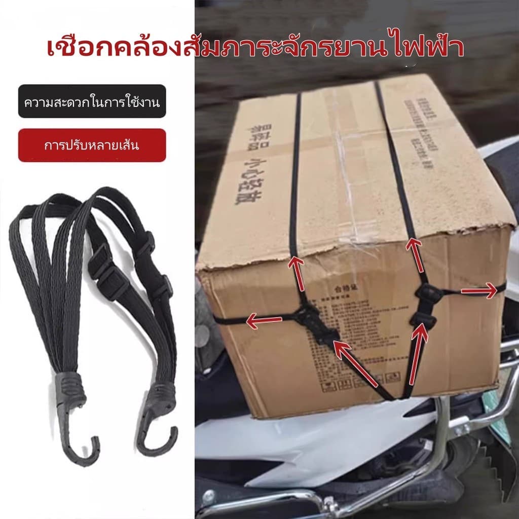 สายรัดหมวกกันน็อคมอเตอร์ไซค์ 60/90/120ซม ทธิสายรัดกระเป๋ายืดหยุ่ สายรัดกระเป๋าเดินทาง กันตก รูปที่ 2