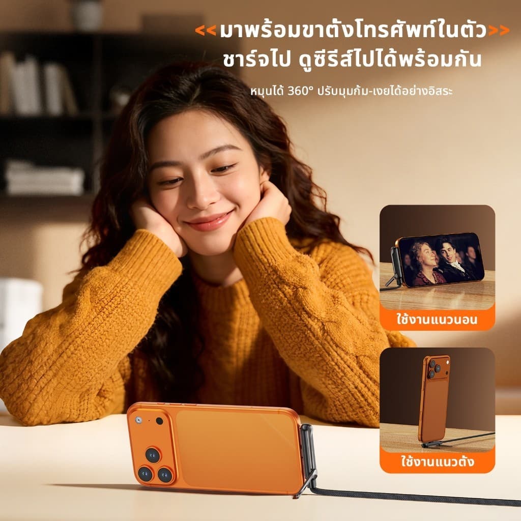 สายชาร์จถัก 240W พร้อมขาตั้งพับได้ ดีไซน์หัวงอ 90° สำหรับเล่นเกม/ดูหนัง รองรับ Phone17Pro 16Promax ความยาว 1.5m รูปที่ 2