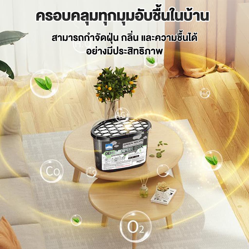 กล่องลดความชื้น กล่องดูดความชื้นไร้สารพิษถ่านไม้ไผ่ธรรมชาติ ช่วยดูดซับความชื้น ลดการเจริญเติบโตของแบคทีเรีย รูปที่ 2
