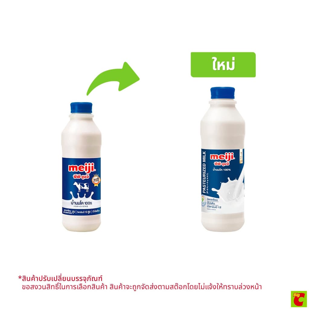 ซีพี-เมจิ น้ำนมโคพาสเจอร์ไรส์ 830 มล. รูปที่ 1