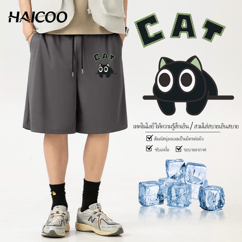 HAICOO Everyday Sports Shorts ​กางเกงขาสั้นกีฬา เนื้อผ้าแห้งไว เบาสบาย​ รูปที่ 1