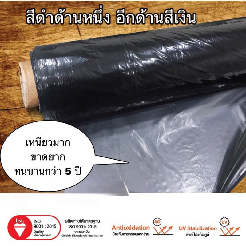 จัดส่งรวดเร็วพลาสติกคลุมดิน ผ้ายางคลุมดิน 400หลา พลาสติกคลุมแปลง พลาสติกดำเงิน กันวัชพืช ปลูกผัก รูปที่ 4