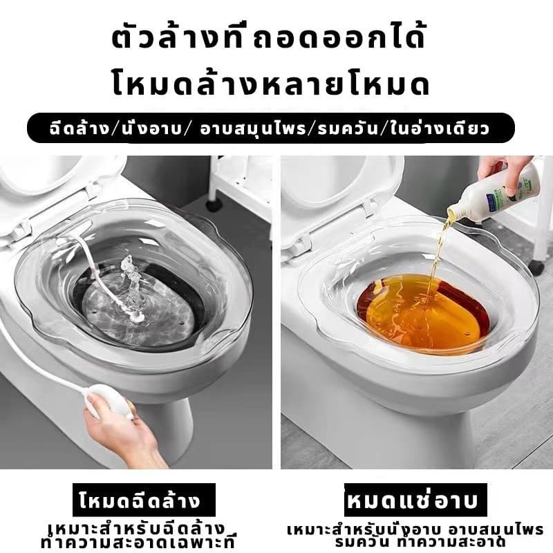 อ่างแช่ก้น กะละมังแช่ก้น อ่างแช่ก้นหลังผ่าตัด อ่างแช่น้ำอุ่น อ่างแช่ก้นริดสีดวงทวาร รือผ่าตัดริดสีดวง รูปที่ 2