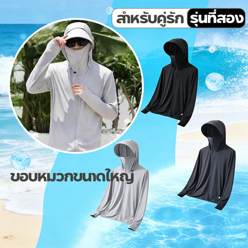 2026 เสื้อฮู้ดกันแดด เสื้อกันยูวี UPF50+ เสื้อกันแดดผ้าไหมน้ำแข็งแบบมีฮู๊ด บางเบาเย็นสบาย เหมาะสําหรับการเล่นน้ํา รูปที่ 5