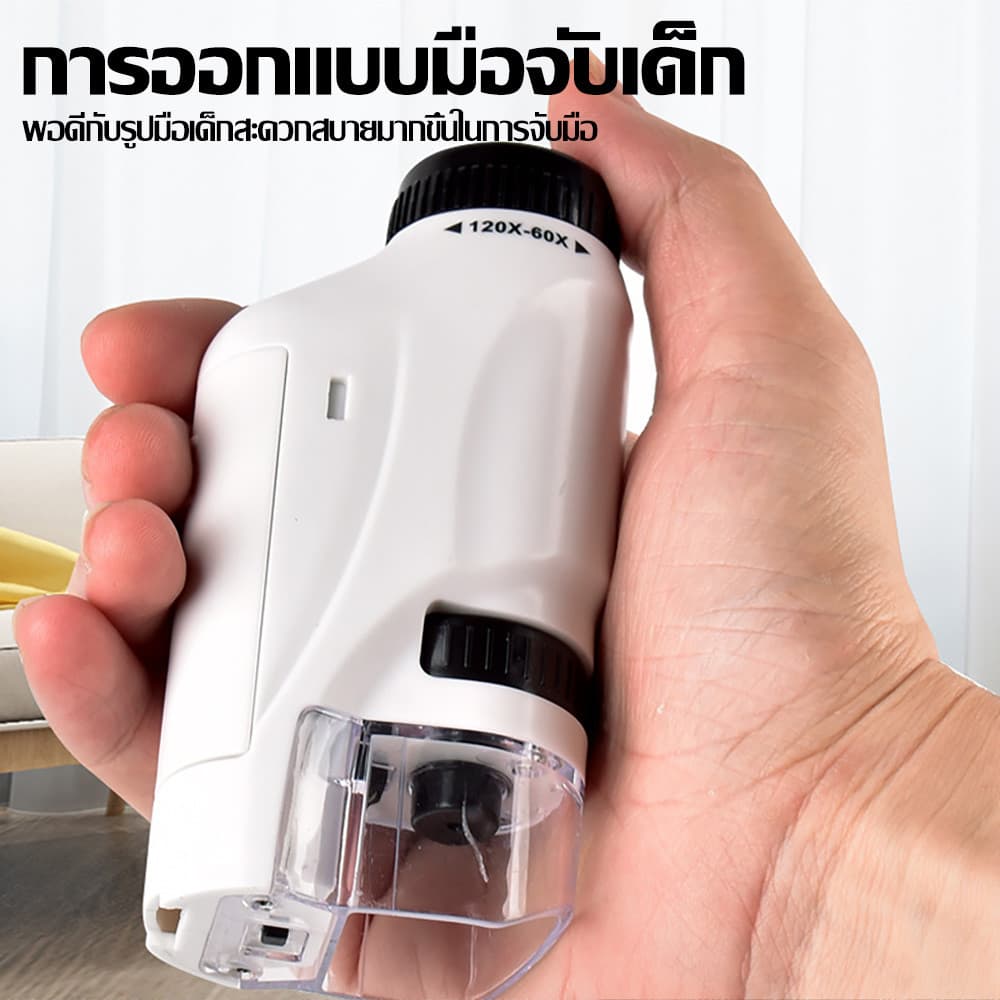 กล้องจุลทรรศน์เด็ก พกพา 60-120X มีไฟส่อง ของเล่นวิทยาศาสตร์ รูปที่ 8