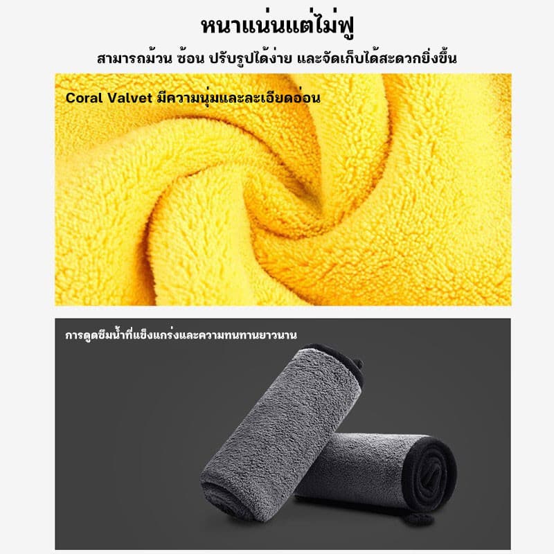 ผ้าไมโครไฟเบอร์ ซับน้ำได้ดี หนานุ่ม 30x30, 30x60cm เช็ดรถได้ รูปที่ 4