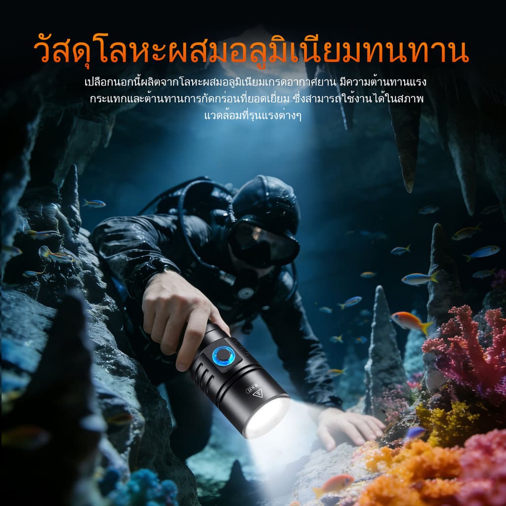 ไฟดำน้ำทรงพลัง SUPERFIRE DL02 20W LED สูงสุด 2000 ลูเมน ใต้น้ำ 100 เมตร สำหรับความปลอดภัยใต้น้ำ ดำน้ำลึก ถ้ำลึก สนอร์เกิล รูปที่ 4
