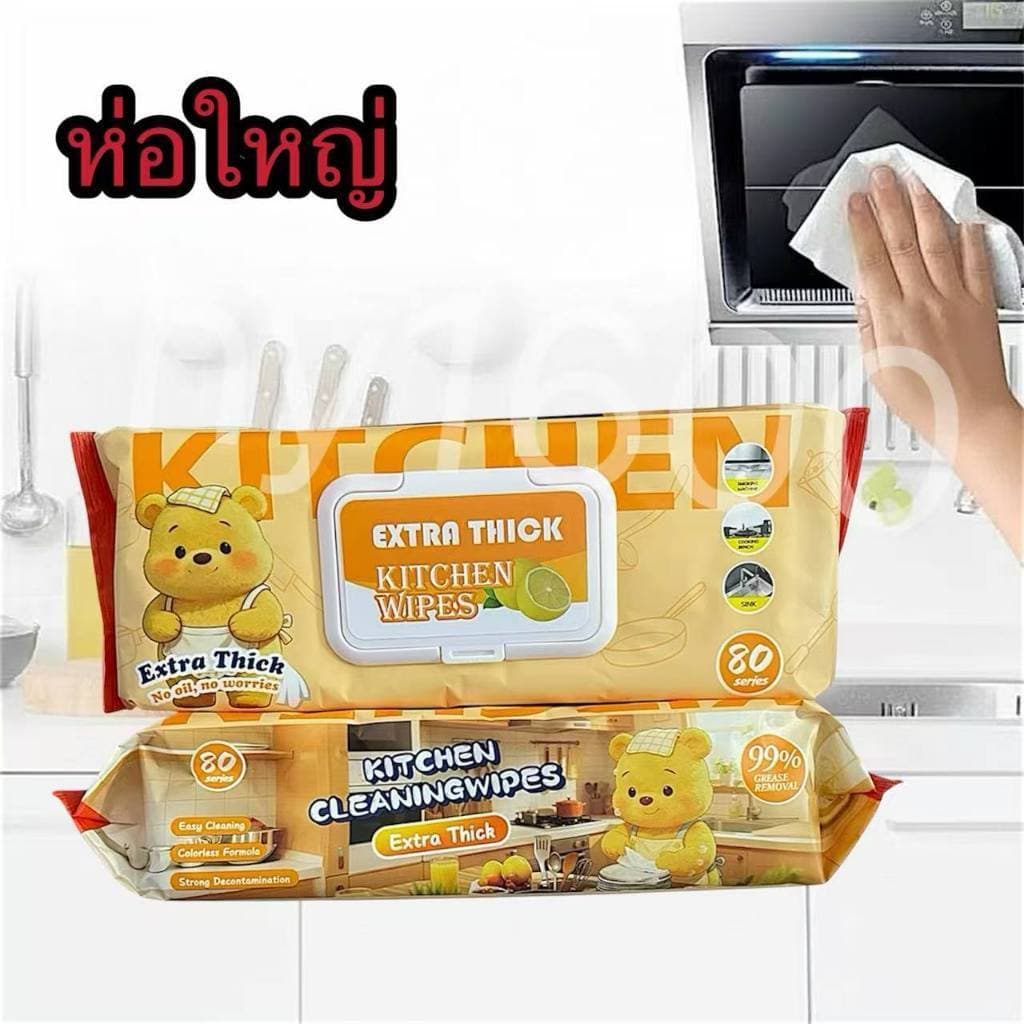 Kitchen Clean Wipes ทิชชูทำความสะอาดสำหรับครัว แผ่นใหญ่ ขจัดคราบน้ำมัน 99% กลิ่นเลมอน รูปที่ 4