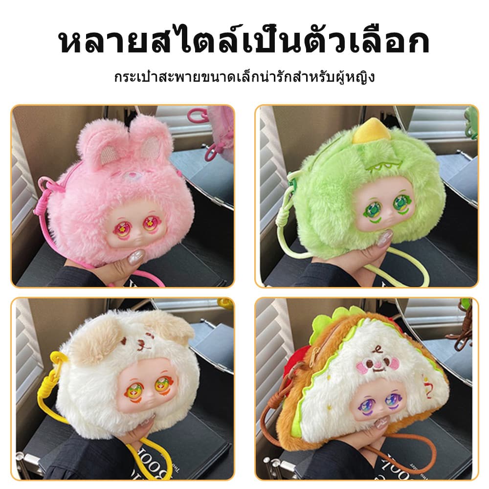กระเป๋าน่ารักสำหรับเด็กอายุสามปี พร้อมตุ๊กตา8นิ้ว ดีไซน์การ์ตูน รูปที่ 5