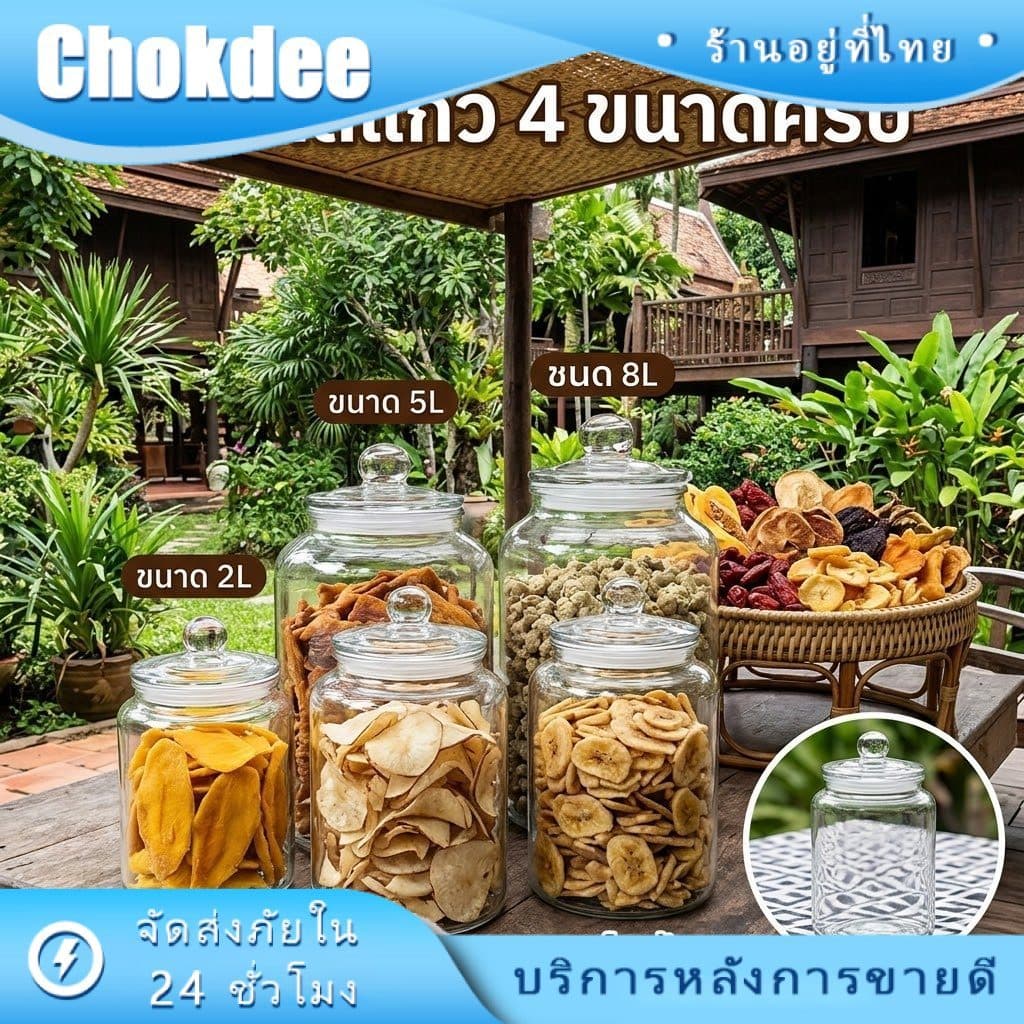 ร้านคนไทย! ขวดโหลแก้วมีฝาปิดอย่างสนิท หนา!ขนาดใหญ่ โหลกลม2/3/5ลิตร/8ลิตร สําหรับใส่อาหาร ขนมขบเคี้ยว ธัญพืช โหลดอง รูปที่ 1
