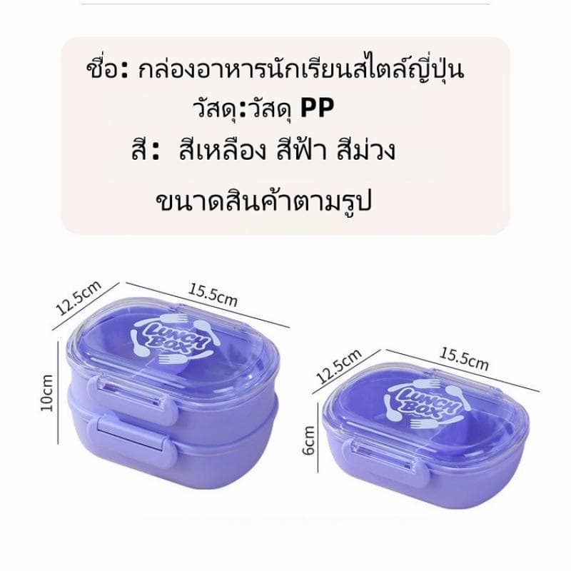 กล่องข้าวทรงกลมสไตล์ญี่ปุ่นมีช่องถอดได้ เข้าไมโครเวฟได้ มีความจุ 450 มล/850 มล. เหมาะสําหรับนักเรียน, กล่องอาหารกลางวันสําหรับพนักงานออฟฟิศ, กล่องผลไม้, รูปที่ 2