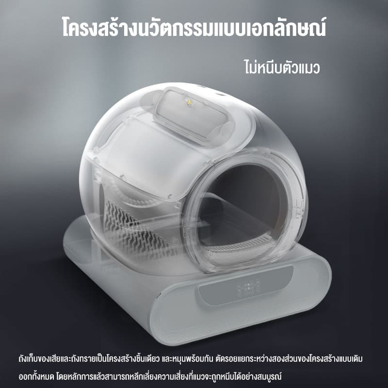 ห้องน้ำแมวอัต การกำจัดกลิ่นด้วยไอออนลบ ปลอดภัยไม่หนีบแมว Automatic Cat Toilet ห้องน้ำแมว อัตโนมัติ ห้องน้ำแมวอัจฉริยะ รูปที่ 2