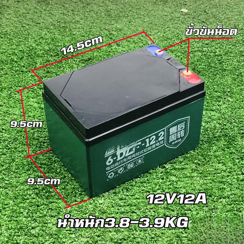 COD แบตเตอรี่ 12V12AH แบตเตอรี่แห้ง แบตเตอรี่แท้ แบตเตอร์รี่รถไฟฟ้า แบตเตอรี่ตะกั่วแบตเตอรี่จักรยานไฟฟ้า แท้ เหมากล่อง รูปที่ 5