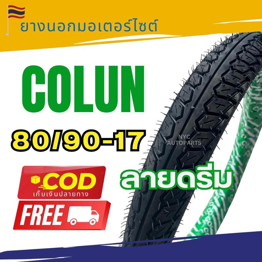 ยางนอกโครัน ขอบ17,ขอบ14 ลายเวฟดรีม 60/100, 70/90, 80/90 / ลายไฟ ซิตี้ 70/90, 80/90 ,90/90 ยางไทย รูปที่ 7