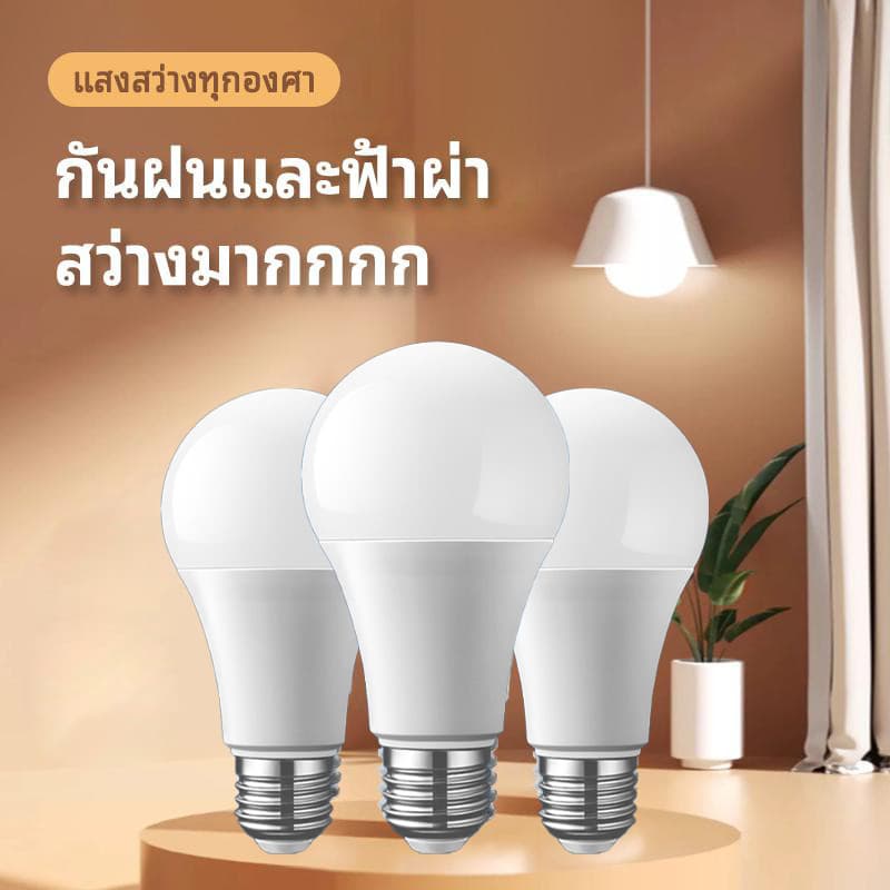 หลอดไฟ LED E27 3W 5W 7W 9W 13W 15W 18W 24W หลอดปิงปอง แสงขาว 6500K/แสงวอร์มไวท์ 3000K สำหรับโคมไฟในบ้าน รูปที่ 7