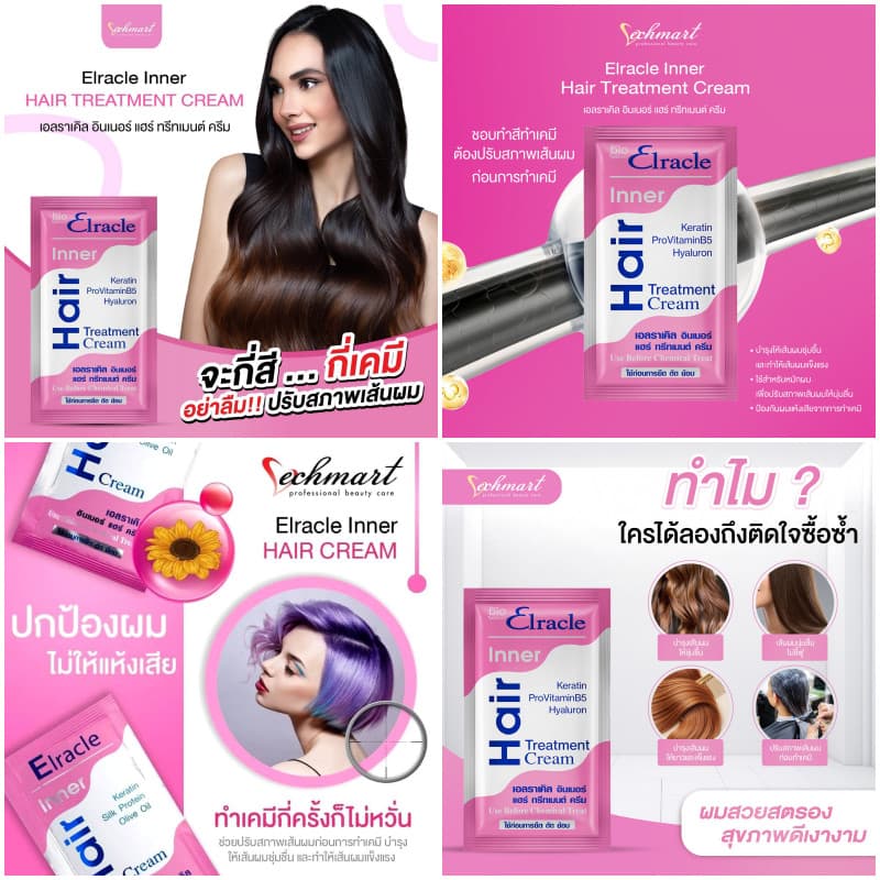 Green Bio Treatment กรีน ไบโอ ทรีทเม้นท์ ผลิตภัณฑ์ดูแลและบำรุงเส้นผม ผมแห้งเสีย ชี้ฟู แตกปลาย รูปที่ 8