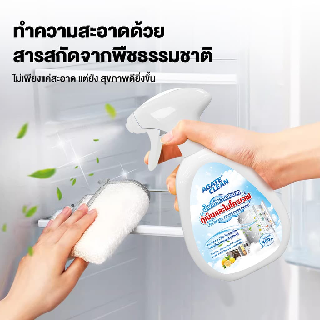 สเปรย์เช็ดตู้เย็น สเปรย์ทำความสะอาดตู้เย็น 400ml ขจัดคราบเหนียว ลดกลิ่นอับ ฆ่าเชื้อโรคได้ 99% สูตรอ่อนโยน รูปที่ 2