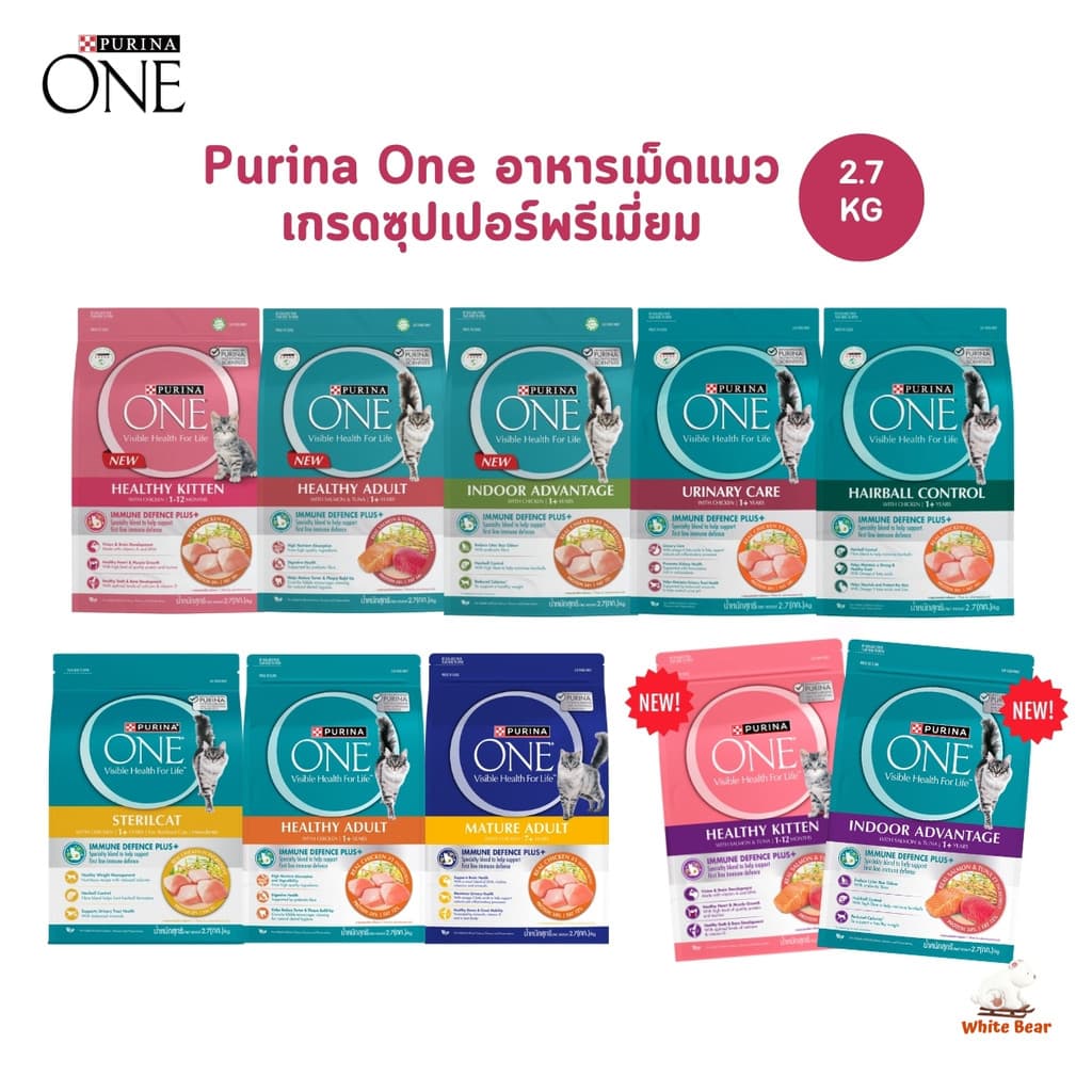 Purina One อาหารเม็ดแมว เพียวริน่าวัน ขนาด 2.7 กิโลกรัม รูปที่ 1