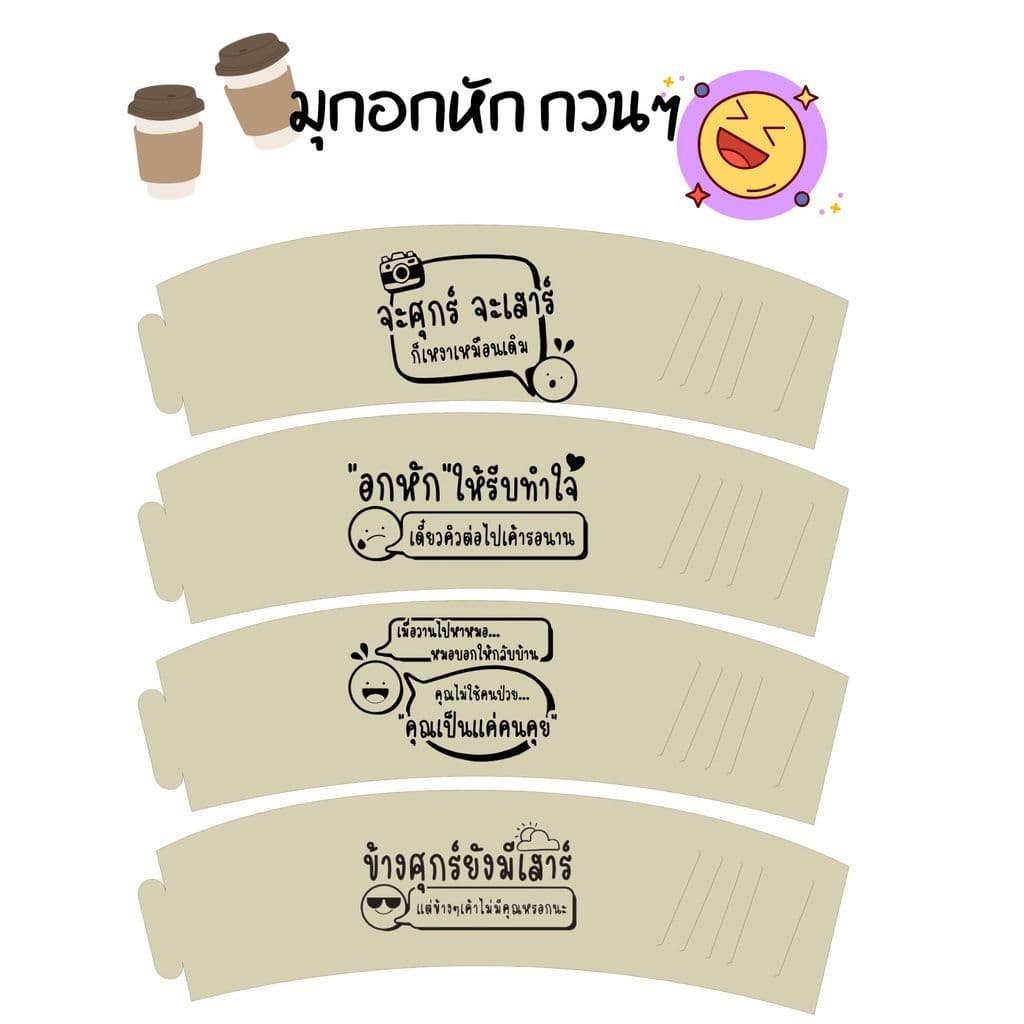 ปลอกคาดแก้วกาแฟ 200 ชิ้น | กระดาษคราฟท์ ปรับได้ 5 ขั้น รูปที่ 2