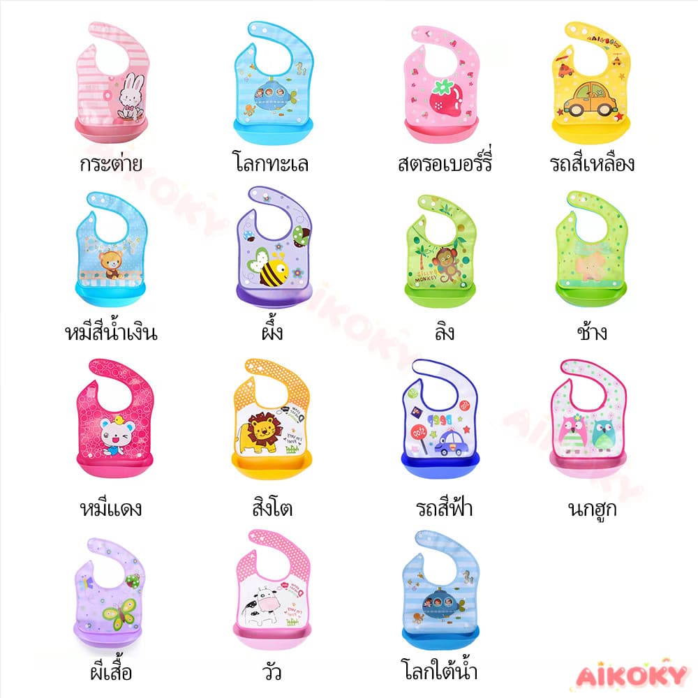 AIKOKY ผ้ากันเปื้อน ผ้ากันเปื้อนเด็กซิลิโคน กันเปื้อนซิลิโคนสำหรับเด็ก ผ้ากันเปื้อนซิลิโคน รูปที่ 5