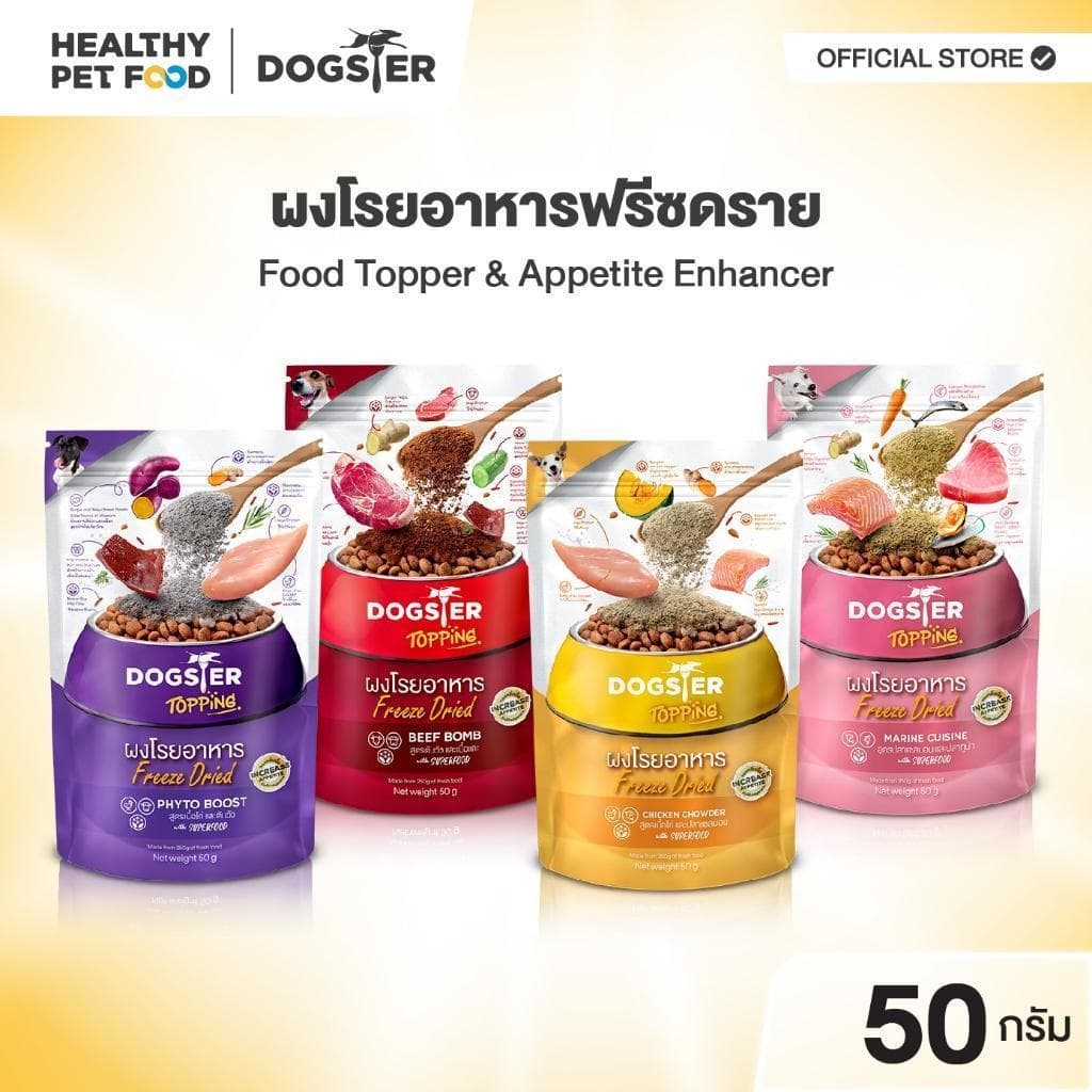 DOGSTER Topping ผงโรยอาหาร Freeze Dried ด็อกส์เตอร์ ท็อปปิ้ง รูปที่ 2