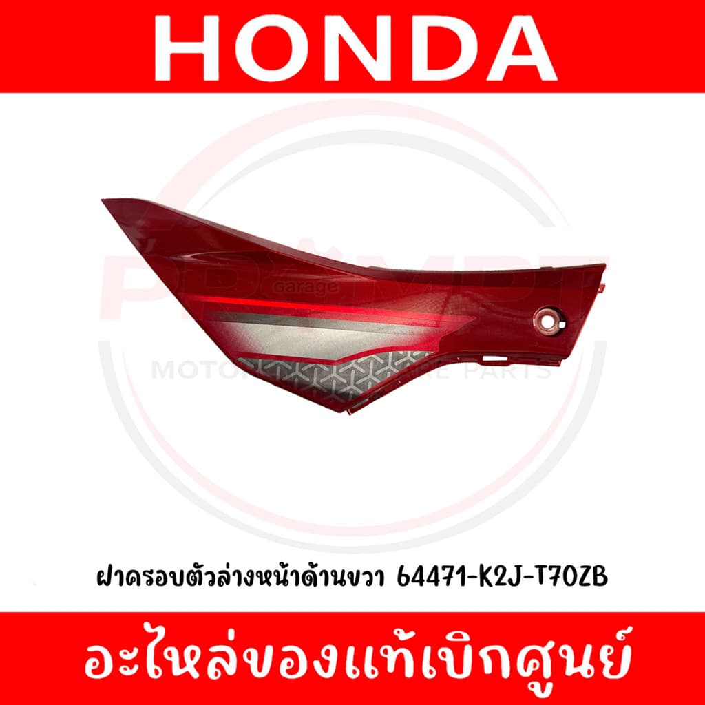 ชุดสี HONDA WAVE110I ปี2022 แท้ศูนย์ รูปที่ 5