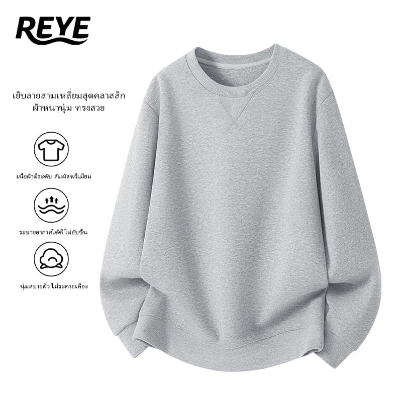 REYE เสื้อสเวตเตอร์ 330G ผ้าหนานุ่ม ใส่สบายในออฟฟิศ ทรงกว้าง มินิมอล แมทช์ง่าย ไซส์ M-4XL