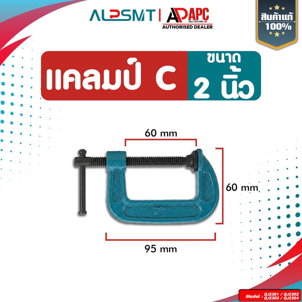 แคลมป์จับชิ้นงาน clamp C ALP 2,3,4,5 นิ้ว แคลมป์ซี ปากกาจับชิ้นงานตัวซี ซีแคลมป์ รูปที่ 3