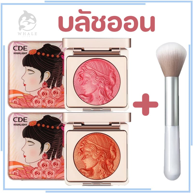 บลัชออนเนื้อฉ่ำวาว เม็ดสีแน่นสีชัด ติดทนกันน้ำ Smart Girl Reading Blush จากไทย รูปที่ 1