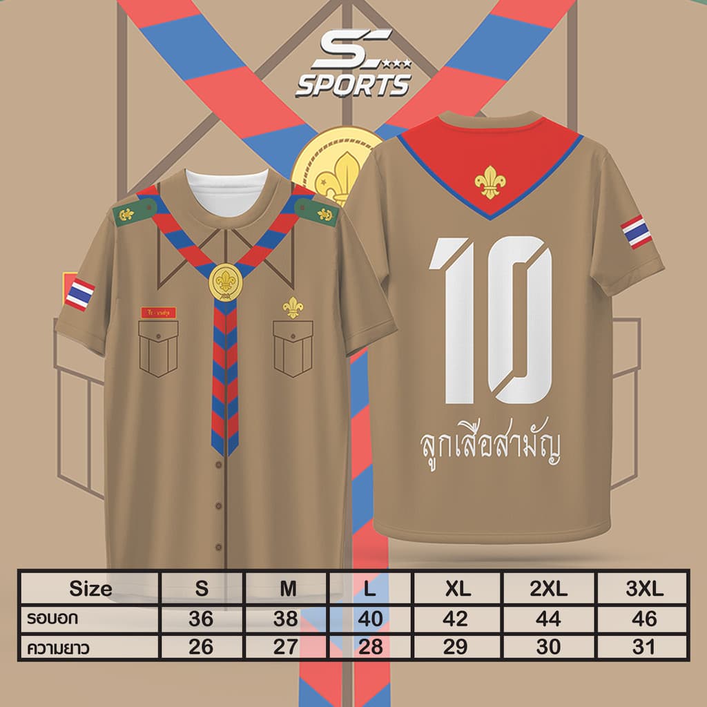 SC SPORTS เสื้อสงกรานต์ลายลูกเสือ 3D รุ่นเลข 10 ผ้าแห้งไว เสื้อทีมเล่นน้ำ เทศกาลสงกรานต์ ใส่ได้ชายหญิง รูปที่ 3
