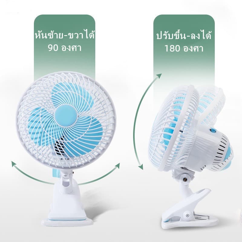พัดลมไฟฟ้าตั้งโต๊ะ พัดลมแบบเสียบปลั๊กไฟ พัดลมหนีบ ปรับส่ายได้ พัดลมส่วยได้ หน้ากว้าง 9.5 นิ้ว พัดลมตั้งโต๊ะ รูปที่ 2