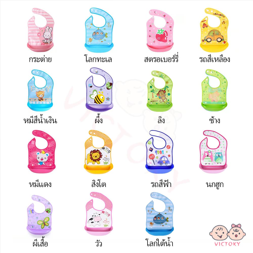 VICTOKY ผ้ากันเปื้อนสำหรับเด็กลายการ์ตูน กันเปื้อน กันน้ำได้ สะดวกต่อการรักษาสุขอนามัยของลูกน้อย รูปที่ 5