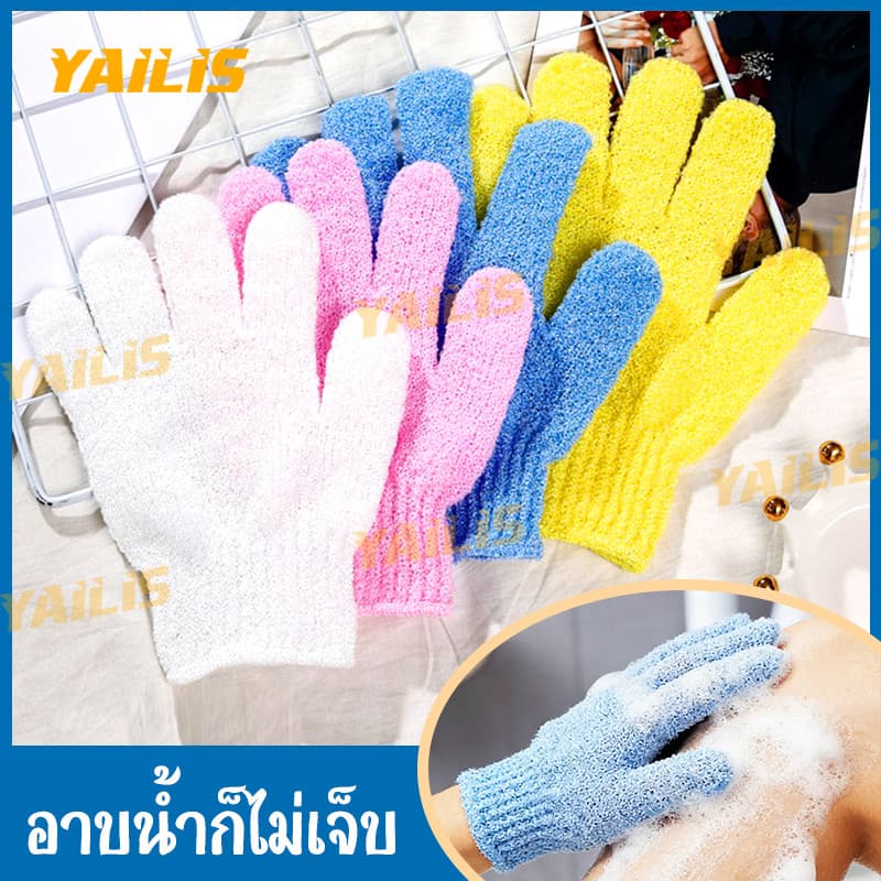 YAiLiSถุงมืออาบน้ำ ถุงมือขัดผิว ขัดขี้ไคล ขจัดเซลล์ผิวเก่า สปา