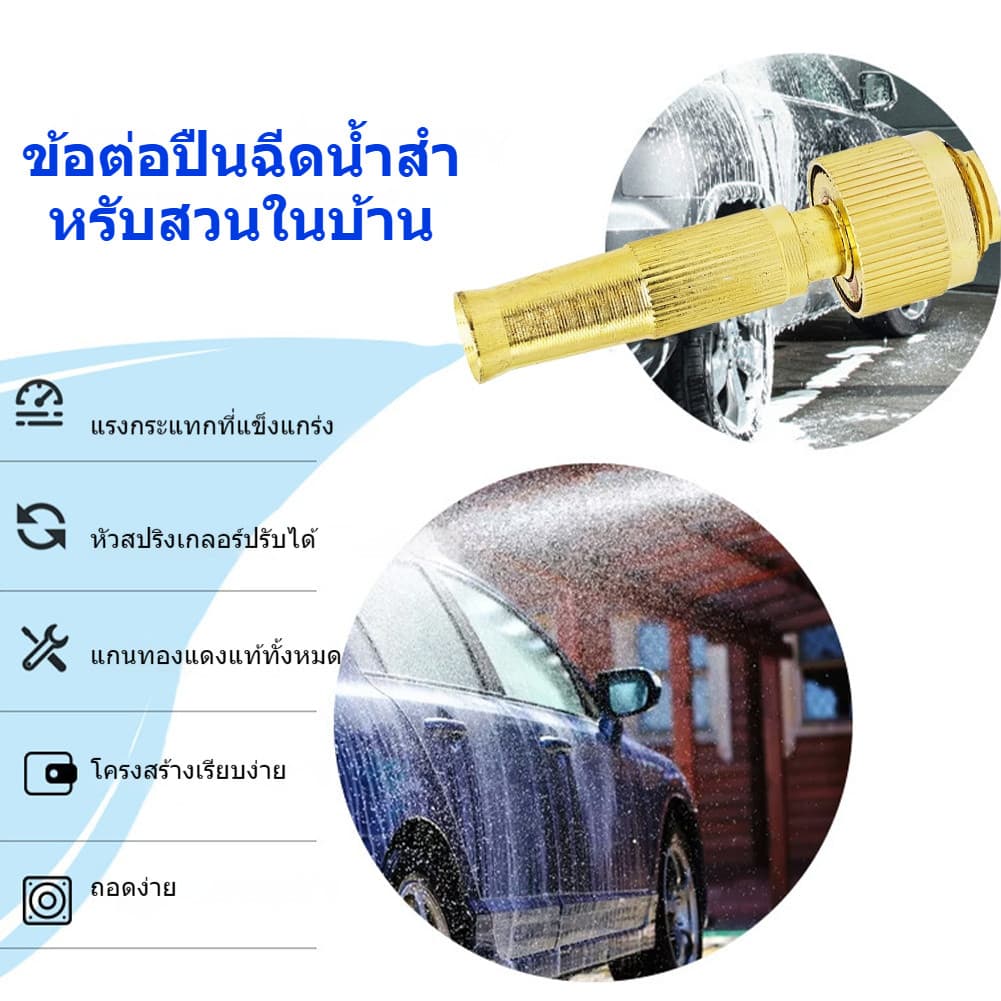 หัวฉีดน้ำแรงดันสูง ทองเหลือง อลูมิเนียม สำหรับล้างรถ รดน้ำต้นไม้ ข้อต่อท่อทนน้ำ รูปที่ 5