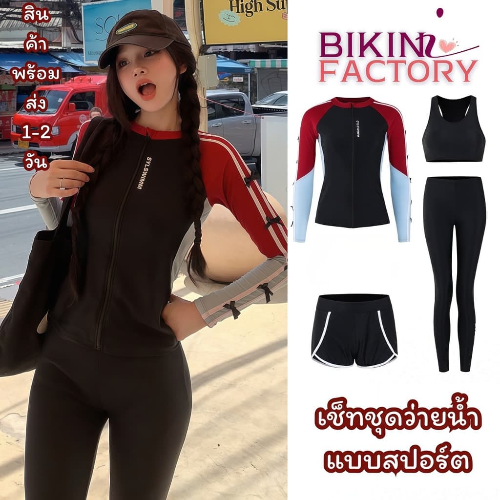 BIKINI FACTORY ชุดว่ายน้ำผู้หญิงไม่โป๊ ชุดว่ายน้ำเรียบร้อย ชุดว่ายน้ำสปอต มีไซส์ S-L | น้ำหนัก 38-58 กก. Y643 รูปที่ 1
