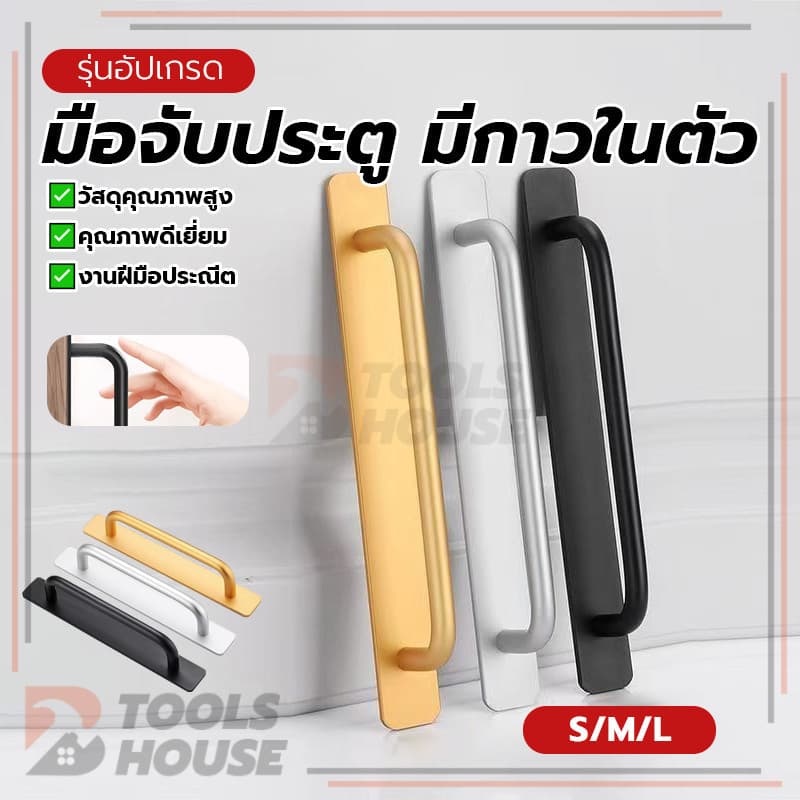 มือจับประตูแบบกลมมีกาวในตัว มือจับประตู มีกาวในตัว มือจับบานประตูอะลูมิเนียมอัลลอยแบบ สีไม่ซีดจาง แข็งแรง