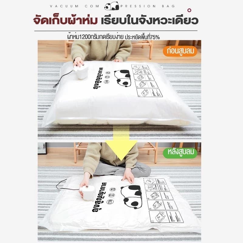 ถุงสูญญากาศ ถุงอัดสูญญากาศ เก็บเสื้อผ้าผ้าห่มผ้านวมจัดเก็บของกระชับพื้นที่แพ็คของเดิ นทางถุงใส่เสื้อผ้าพกพา รูปที่ 4