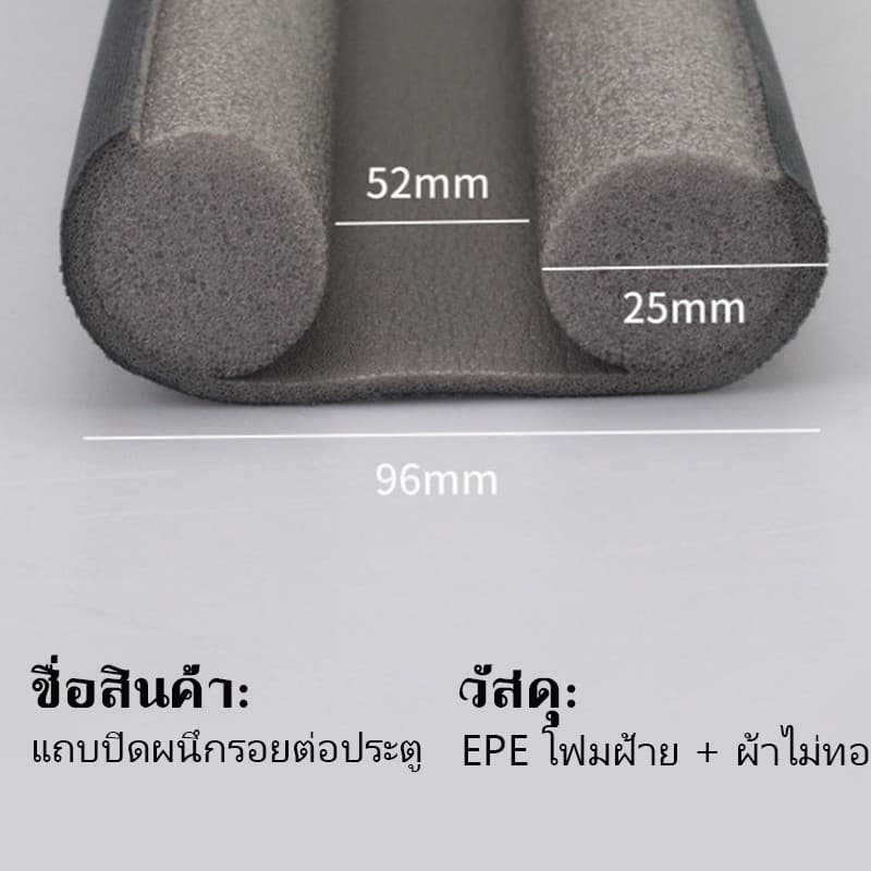 คิ้วกั้นประตู 4 สี 93cm ที่กั้นประตู ยาง แผ่นกั้นประตู กันแมลง กันแอร์ออก ป้องกันเสียง รูปที่ 9