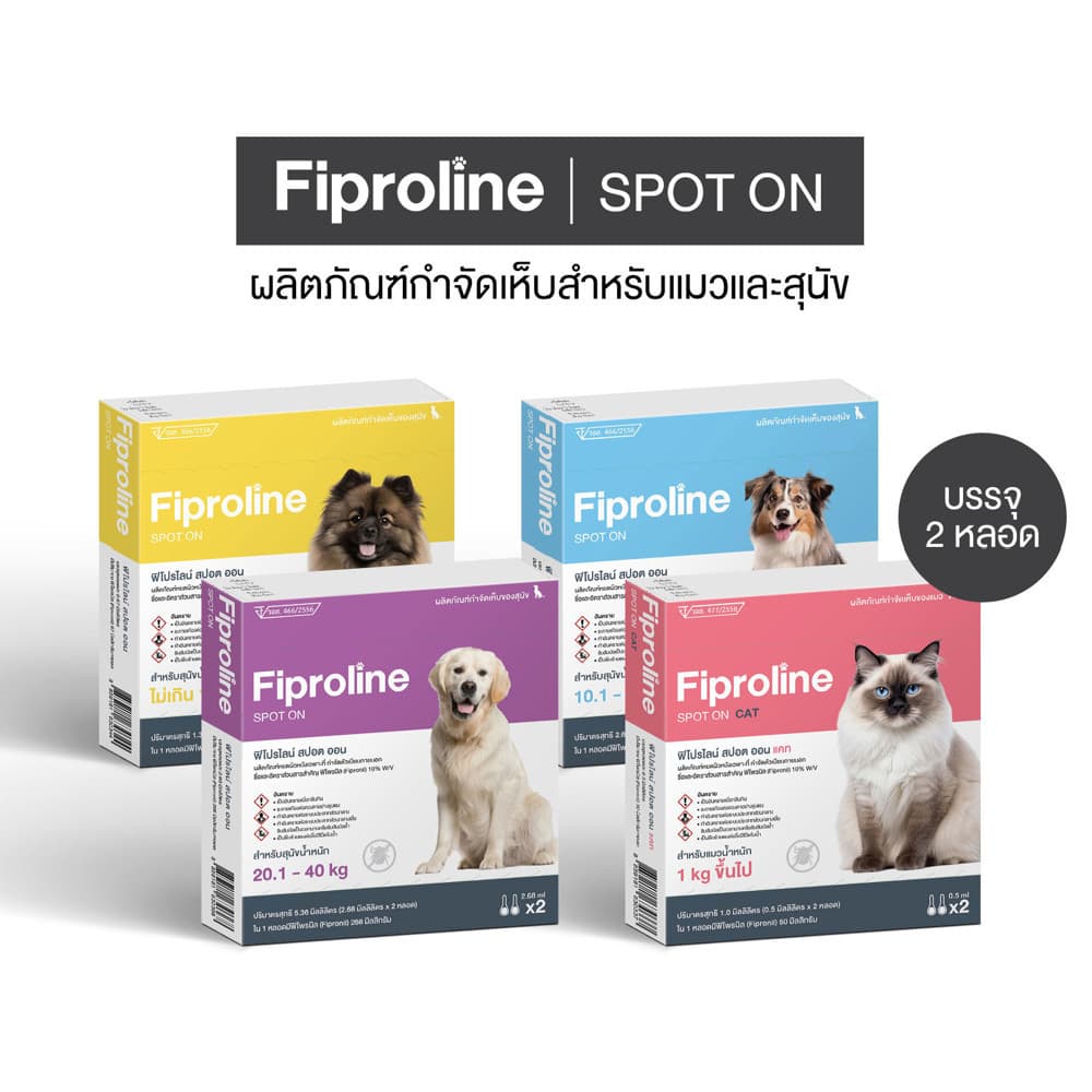Fiproline ผลิตภัณฑ์กำจัดเห็บหมัด สำหรับสุนัขและแมว ชนิดหยดหลัง รูปที่ 3
