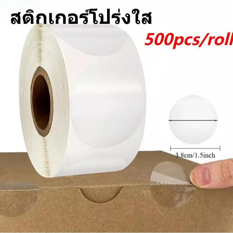 สติ๊กเกอร์วงกลมใส 500 ดวง ขนาด 3.8 cm PVC กันน้ำ สติ๊กเกอร์ติดสินค้า สติ๊กเกอร์ซีล สติ๊กเกอร์ผนึก รูปที่ 1