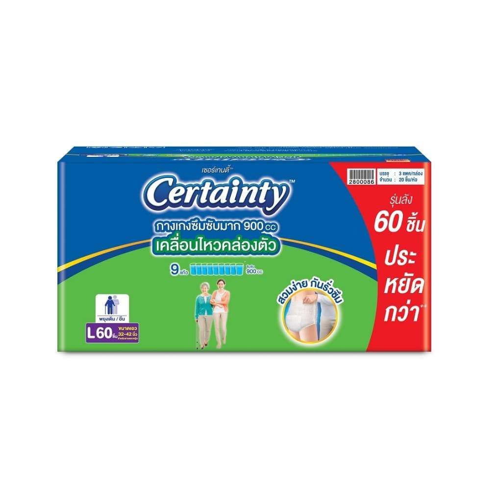 ผ้าอ้อมผู้ใหญ่ Certainty ซุปเปอร์แพ้นส์ ลังเขียว ซึมซับมากพิเศษ รูปที่ 5