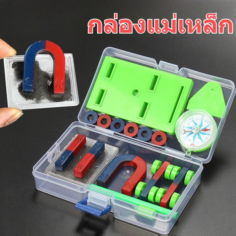 กล่องแม่เหล็ก การทดลองทางวิทยาศาสตร์ แบบกล่อง แม่เหล็ก ส่งเสริมการพัฒนาเด็ก เครื่องมือการศึกษา รูปที่ 1