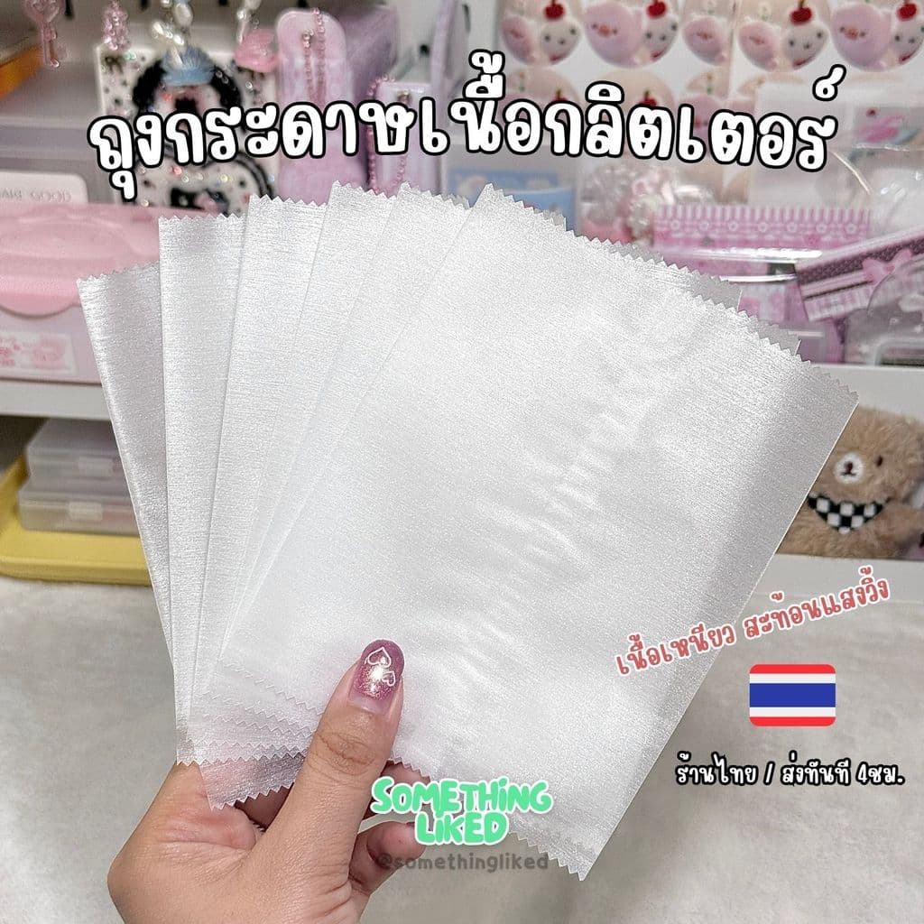 ถุงกระดาษกลิตเตอร์ ซองคุกกี้ เนื้อขุ่นซีลถุงได้ ขนาด 10x13cm รูปที่ 1