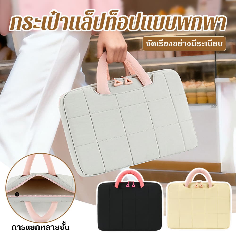 กระเป๋า ใส่ Notebook Tablet Laptop น่ารัก แท็บเล็ต แล็ปท็อป ขนาด มีหูหิ้ว กันน้ำ