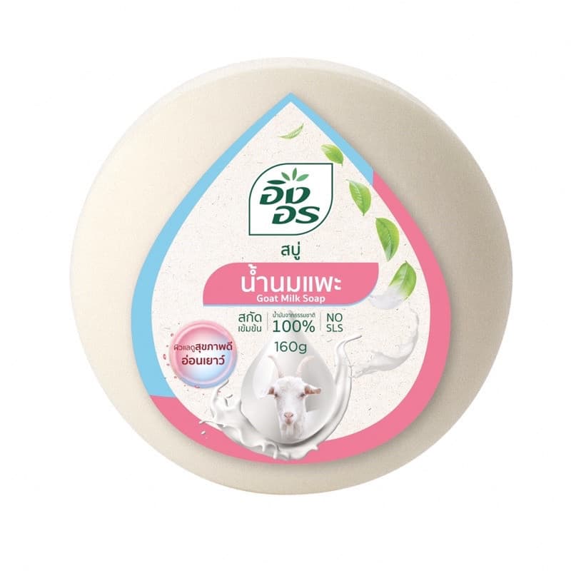 สบู่ อิงอร Ingon Herbal อาบน้ำ ขนาด 85 กรัม 160 กรัม ผิวขาวกระจ่างใส รูปที่ 3