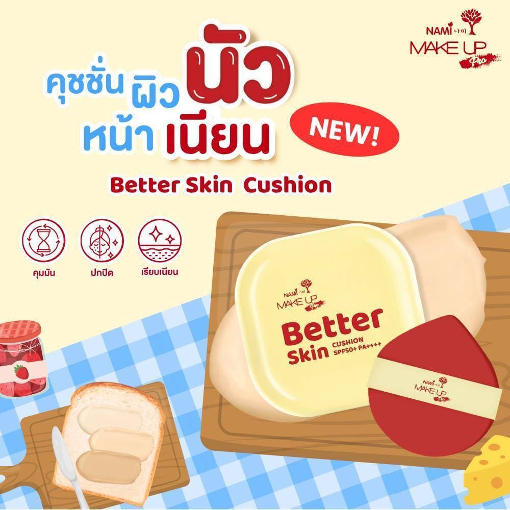 แท้/ดีลสุดคุ้ม/ไลฟ์ทุกวัน Nami Better Skin Cushion SPF50+ PA++++ 10g. #คุชชั่น รูปที่ 8