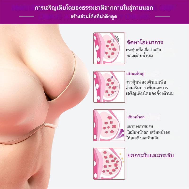 ซื้อ 1 แถม 1เบรส ครีม Breast Cream สำหรับผิวแพ้ง่าย ให้เต้านมเต่งตึง ป้องกันหน้าอกหย่อนคล้อย ไม่เหนียวเหนอะหนะ รูปที่ 4