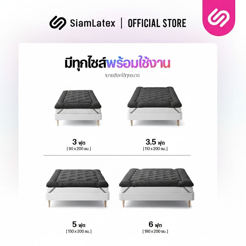 SiamLatex Topper ท็อปเปอร์ขนห่านเทียม Designate Dark หนา 4 นิ้ว สัมผัสนุ่มแน่น ระบายอากาศ ยางรัดมุม รูปที่ 5