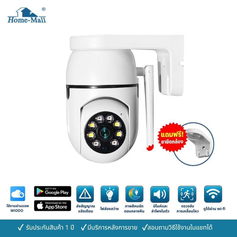 HOME-MALL กล้องวงจรปิดไร้สายรุ่น FULL ColorCamera Q1แถมฟรีขายึดกล้อง เชื่อมต่อโดยใช้WiFI FullHD 5MP รูปที่ 1